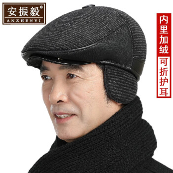 安振毅 中老年帽子男士秋冬天鸭舌帽前进帽冬季棉帽老人帽保暖护耳毛呢 黑色 帽子