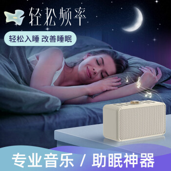 锐族（RUIZU）助眠宝 轻松频率白噪音 复古按键助眠神器入睡音乐播放器 安稳睡觉自然声音冥想播放器音响箱 8大自然声+10首助眠音乐