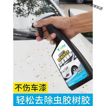 汽车洗车液漆面强力去污泡沫清洁用品鸟粪树脂树胶虫胶去除清洗剂虫胶清除剂500毫升 铁粉清除剂500毫升 手喷镀 图片价格品牌报价 京东