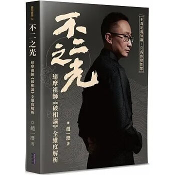 赵一澄不二之光华夏600