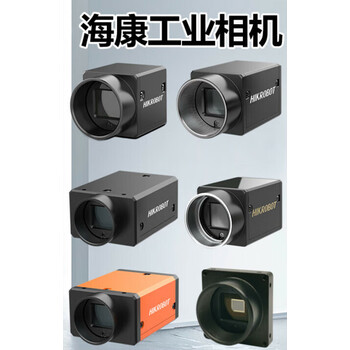 海康威视工业相机机器视觉CCD智能相机 USB3.0千兆以太网HIKVISON 海康网口工业相机【图片 价格 品牌 报价】-京东