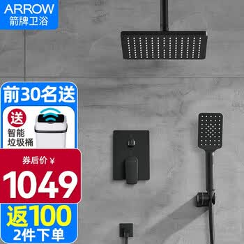 箭牌(arrow) 暗装花洒入墙式预埋暗装隐藏嵌入式花洒套装aerq32001