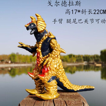 100厘米大号怪兽软胶玩偶金刚大战哥斯拉持剑迪玛伽鲁格赛特赛格古