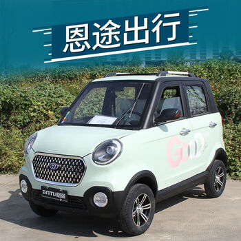 康捷达恩途电动四轮车家用四轮电动车成人老年老人电动四轮 定制配置