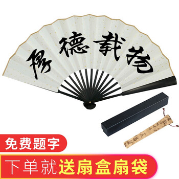 中宣堂 Zhongxuantang 扇子古风折扇空白宣纸扇面扇子定制竹苏扇可拆卸毛笔书法国画10寸黑色竹子33cm 配扇盒 扇袋 图片价格品牌报价 京东