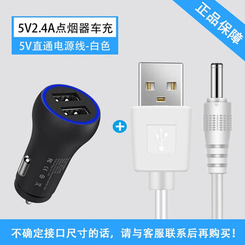 景赛圆孔充电器圆头移动电源连接路由器台灯hub光猫iptv硬盘盒迷你小风扇音响箱通用usb电源数据线 2 4a车充 白色 Dc3 5mm充电线 1米 图片价格品牌 景赛圆孔充电器圆头移动电源连接路由器台灯hub光猫iptv硬盘盒迷你小风扇音响箱通用usb电源数据线 2 4a车充 白色 Dc3 5mm充电线 1米 图片价格品牌