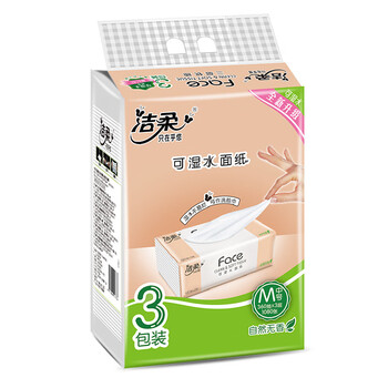洁柔 抽纸3层120抽3包一提纸巾单家用餐巾纸卫生纸