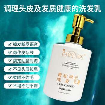 百纳诗丹控油洗发水氨基酸蓬松三天不油柔顺持久留香香氛柔顺滋润 控油500ml