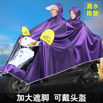 正招雨衣电动摩托电瓶车加厚单人双人男女长款全身防暴雨雨披2022新款 紫色 5XL