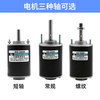 旭杉斯12v直流电机30w高速电动机24v调速电机高速微型直流小马达 电机