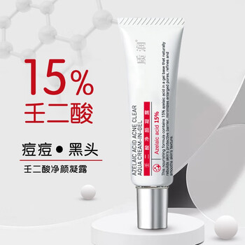 质润 15%壬二酸凝露质润15%百分之15壬二酸凝胶5g控油杜鹃花黑头粉刺