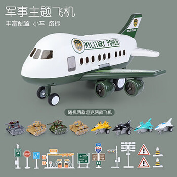 耐家儿童大号飞机玩具耐摔合金惯性汽车玩具启智早教宝宝男孩生日定制