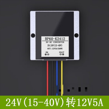 隔离型24v36v48v60v72v80v100v转12v直流电源转换器降压模块dc-dc 24v