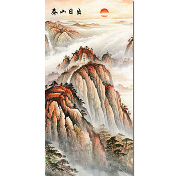 画泰山日出靠山无水进门玄关意境海报画五岳独尊画pp胶40x80厘米
