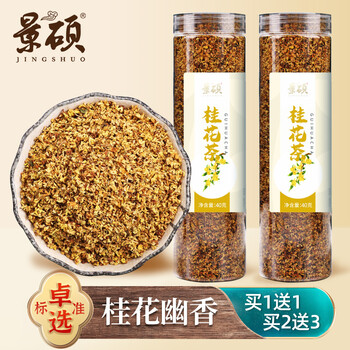 景硕桂花茶去除1口气臭茶搭配菊花润肝肺养清除肺明目甘草玫瑰花女神组合花草养生茶小罐泡水茶买1贈1 选1发2盒 图片价格品牌报价 京东