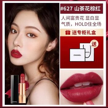 口红教师节日礼物送女友女朋友生日礼物礼盒日常护理 山茶花限定627红