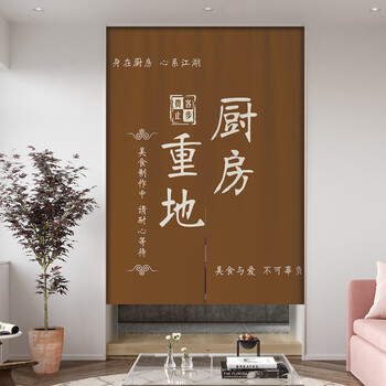 定制厨房重地闲人免进布艺门帘后厨遮挡半帘饭店餐厅隔断布帘短帘厨房