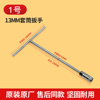 定制适用海尔滚筒洗衣机原装配件大全工具三脚架固定螺丝扳手套筒原厂