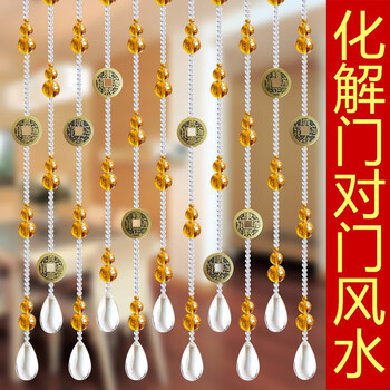湘尚阁珠帘水晶珠帘风水葫芦五帝铜钱珠帘免打孔窗帘成品洗手间厕所卧室门帘隔断过道玄关帘客厅鞋柜挂帘吊帘 25条弧形(适合0.8-1米宽)【图片 ...