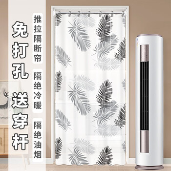 菠萝蜜eva空调门帘推拉式卧室隔断防隐私帘卫浴隔冷隔热防水免打孔