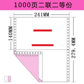 大量批发针式打印纸三联二等份二联三等分四联五联发货送货单定制 两联/二等分 500页