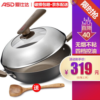 
                                        
                                                            【商超同款】爱仕达 炒锅 不粘锅32cm 无油烟炒菜锅/家用不沾炒煎锅HW8332E 电磁炉明火通用                