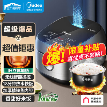 来吐槽一下：美的MB-FB40S701电饭煲优缺点来看看，是否还划算,真实使用感受!