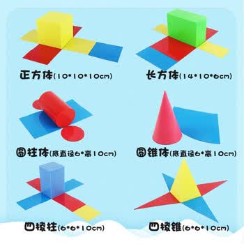 阡囤立体图形教具数学大号几何体模型教学用具初中高中空间形状学具套装器材正方体长方体圆柱圆几何形体六件套 磁皮展开 收纳盒装 图片价格品牌报价 京东
