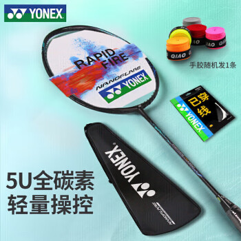 YONEX尤尼克斯羽毛球拍疾光全碳素轻量单拍NF170黑蓝已穿24磅±附手胶