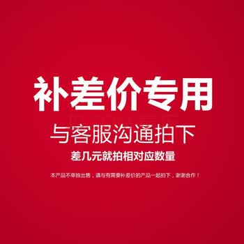 邮费差价补发商品单拍不发浅蓝色