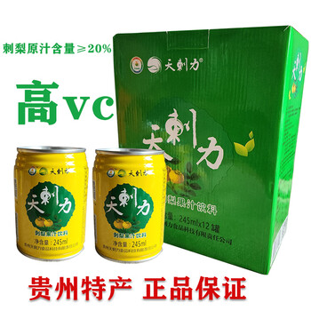隽辰堂刺梨汁天刺力饮料贵州特产维c鲜榨刺梨果汁果味饮品罐装刺梨茶