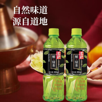 道地茶饮料 香港道地解绿茶 茶饮料 荞麦苦荞茶 无糖茶500ml*9瓶/15瓶