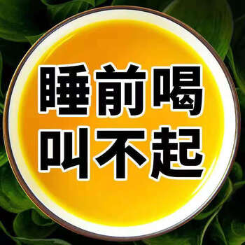 酸枣仁失眠安舒茶严重失睡多梦百合茯苓睡眠茶 买2 1发3盒【调理装】