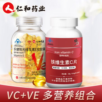 修正維生素c片維生素e軟膠囊組合vevc維e搭天然膠原蛋白祛斑美白丸