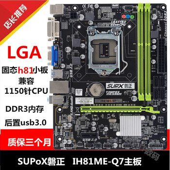 biostar/映泰 b85s3s1 b85mg主板b85主板1150替h81 h97 z97 桔色