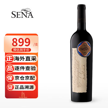 赛妮娅（SENA）【保税仓直发】智利 桑雅 赛妮娅酒庄 干红葡萄酒 2020年 单支 750mL【图片 价格 品牌 报价】-京东