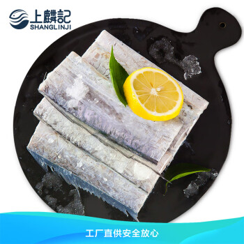 上麟记 鲜活冷冻东海四去带鱼段 1.3kg/袋（650g*2）  海鲜水产 生鲜烧烤食材