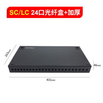 定製加厚光纖機架終端盒sc/lc/st/fc4口8口12口24口48口12芯電信級