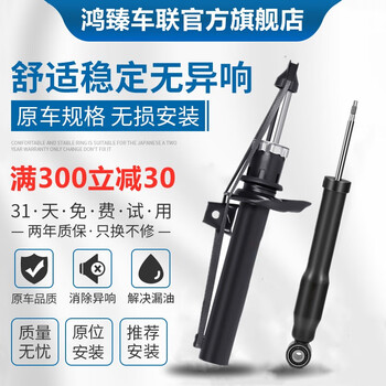 博芮汽车减震器适用马自达阿特兹昂克赛拉睿翼本田歌诗图英诗派思铭思迪前后减震器避震器马自达323 前减震器 图片价格品牌报价 京东