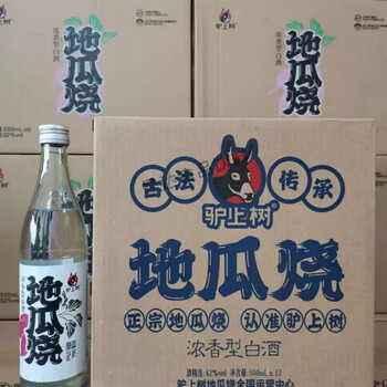 i地瓜烧4252度12瓶500ml浓香型白酒整箱装驴上树42度整箱12瓶