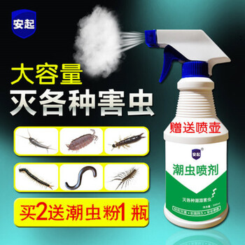 安起除潮虫药杀鼠妇药潮湿虫药西瓜虫爬虫药喷雾杀虫剂家用商用 图片价格品牌报价 京东