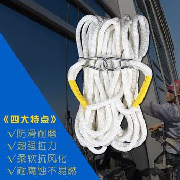 电力工具吊绳高空作业户外安全绳滑丙纶绳直径16mm带双钩 15米双钩