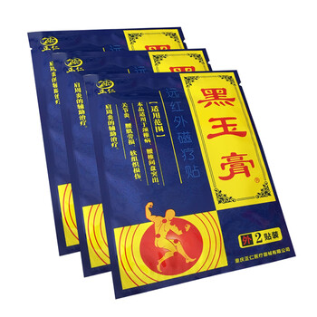 正仁黑玉膏远红外磁疗贴(6贴)