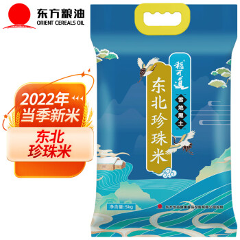 稻可道 东北珍珠米 5kg 东北大米10斤 2022年新米