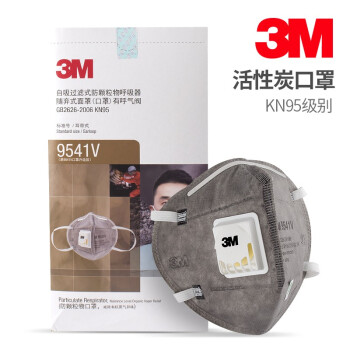 3M口罩防毒活性炭防装修异味9541V防烟雾霾PM2.5防尘口罩KN95 9541V耳带式(1盒20个)升级版