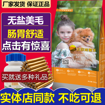 欧宠北欧能量块狗粮泰迪金毛贵宾博美萨摩耶拉布拉多柯基通用型幼犬狗粮10kg斤 图片价格品牌报价 京东