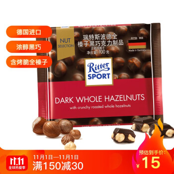 瑞特滋（RITTER SPORT）全榛子黑巧克力 休閑零食 糖果禮物送女友 德國原產(chǎn) 100g