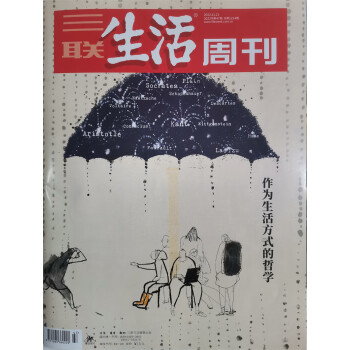 三联生活周刊 2022年11月第47期 京东自营