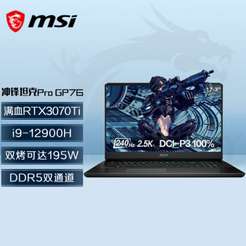微星（MSI）冲锋坦克Pro GP76 17.3英寸游戏本 笔记本电脑(12代i9-12900H 满血RTX3070Ti 16G 1TB 240Hz 2.5K电竞屏)