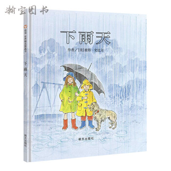 正版 0-3岁幼儿园启蒙认知绘本大卫之星情绪小怪兽去上学绘本迟到大王